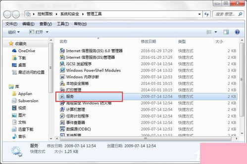 Windows 7系統(tǒng)服務面板 打開方法與基礎概念