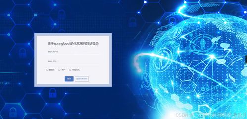 基于Django與Vue的智能代駕服務系統(tǒng)設計與實現(xiàn)